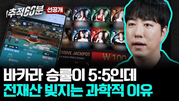 대한민국 이용자를 위한 최고의 바카라사이트 추천