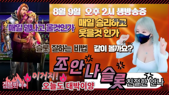 슬롯승률 높이는법, 국내 유저 위한 필승 전략 공개!