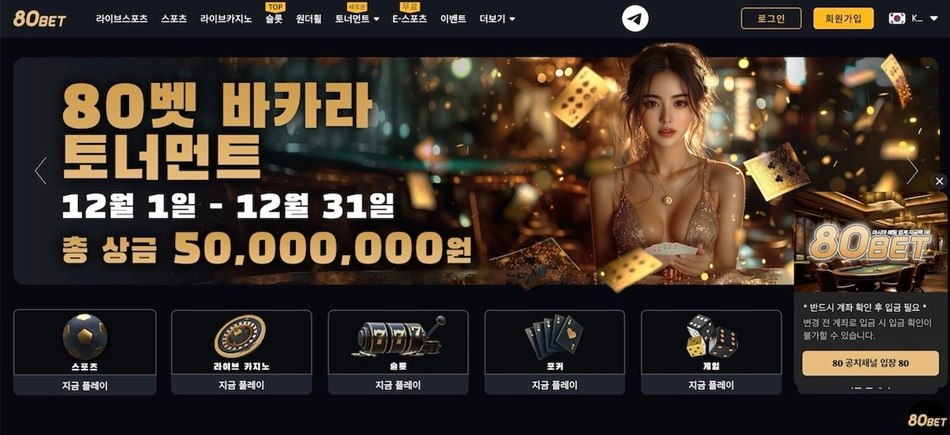 한국 이용자를 위한 최고의 온라인카지노, 안전과 재미를 모두 잡다