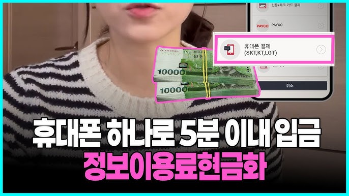 보는 현금화 완전 가이드