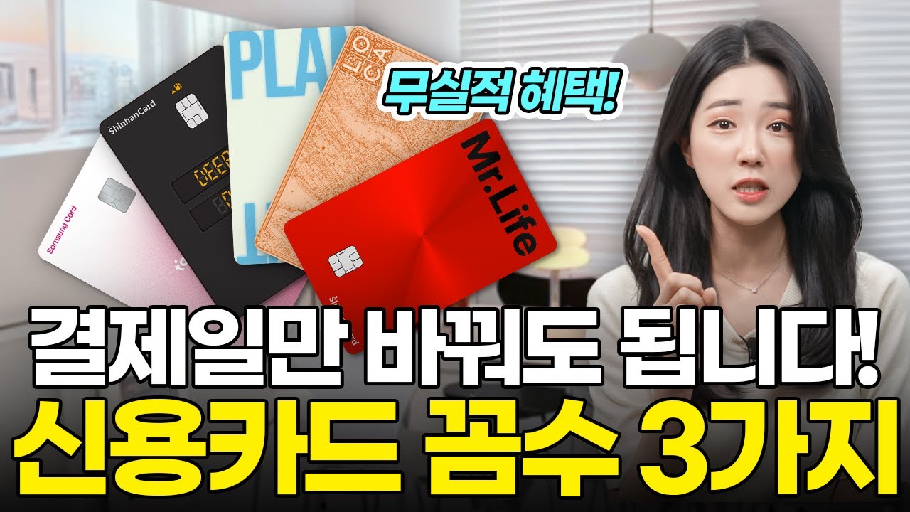 신용카드현금화: 한국인에게 최적화된 최고의 카드 현금화 사이트 추천