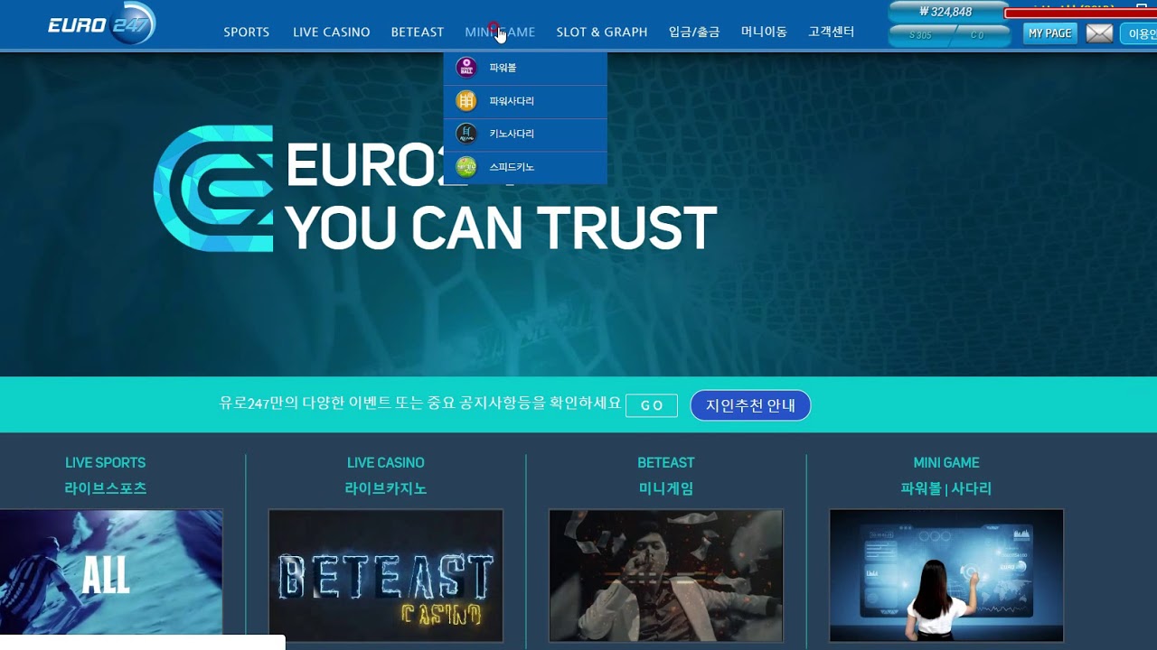 유로247: 한국인 베터들을 위한 숨겨진 스포츠토토 천국 리뷰