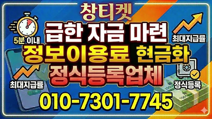 구글정보이용료 현금화: 지금 확인 안 하면 손해 보는 현실적인 수익 전환 전략