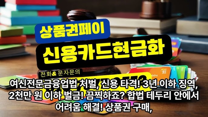 신용카드현금화: 2026년 한국인에게 가장 강력한 카드 현금화 사이트 TOP 5