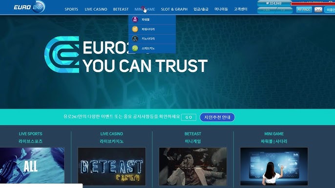 클릭 한 번으로 흐름이 바뀐다: 유로247 주소 실사용 리얼 후기 전격 공개