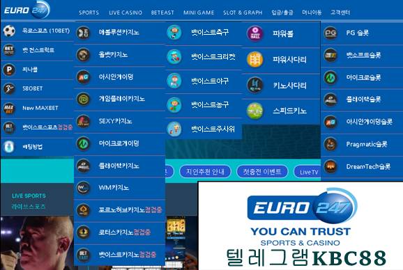 유로247 회원가입: 단 5분 만에 스포츠 배팅 천국을 경험하는 법!