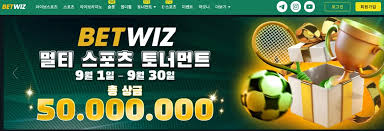 벳위즈 평생주소 단 하나로 끝내는 실체 폭로: BETWIZ 토토의 숨겨진 구조와 실제 이용 후기